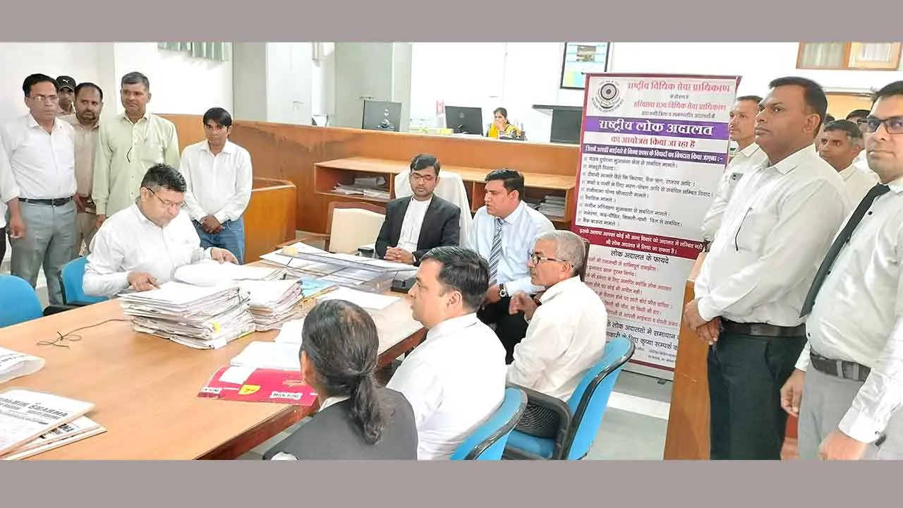 National Lok Adalat: राष्ट्रीय लोक अदालत  में 11 हजार 476 केसों का किया निपटान